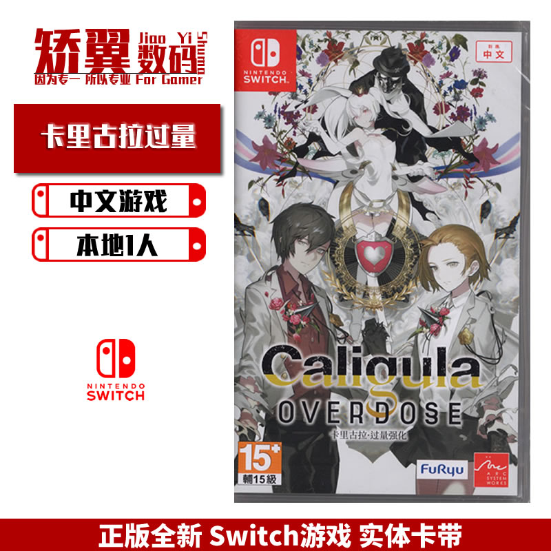 现货 顺丰发货 NS游戏卡带 任天堂switch游戏 卡里古拉过量进化 强化 中文 支持Lite|ruв категории видеоигры/аксессуары/игра/Введение, игры, программное обеспечение, 任天堂 SWITCH游戏软件 - от Buy2taobao.com для оказания профессиональной услуги покупки агента Taobao