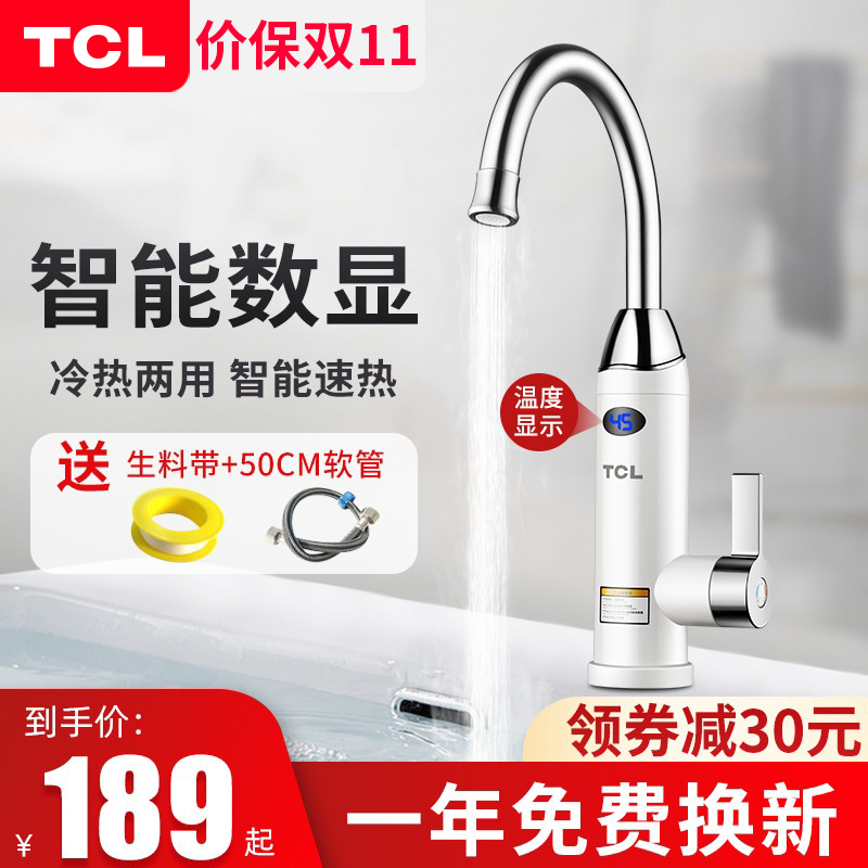 TCL electrothermal water tap Tankless Super Hot heating kitchen Kitchen Po household small-scale Electric water heaterin the Large household appliances , Water Heater , Electric faucet category - from Buy2taobao.com to provide professional Taobao agent buy service