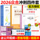新版】2026方圆众合法硕 法律硕士背诵宝典26通关必刷2000题模拟试题写作宝典红腰带3套卷冲刺卷法学非法学预测五套卷法硕考试分析