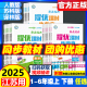 2025秋亮点给力提优课时作业本一二三四五六年级上下册语文人教版数学苏教版英语译林版亮点给力小学同步训练习册课时学测练天天练