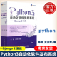 现货包邮 北航 Python3 自动化软件发布系统 —Django 2实战 陈刚 王洪军 Web框架动态网站设计制作 python编程技术教材