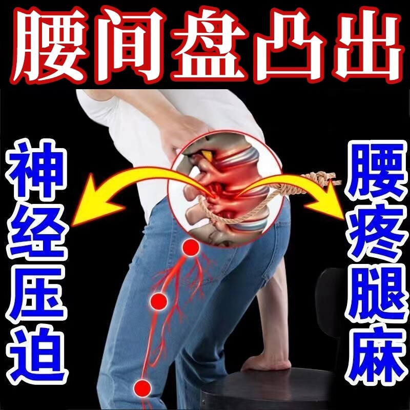 【腰不疼了】腰椎部位型贴腰突压迫神经腰肌劳损坐骨疼专用神器jq