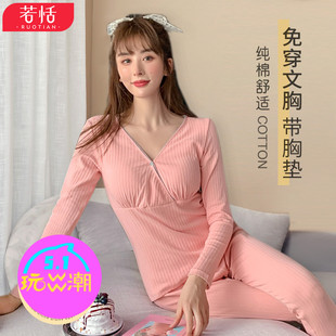 月子服春秋冬季纯棉吸汗产后孕妇秋衣秋裤套装哺乳睡衣产妇喂奶衣