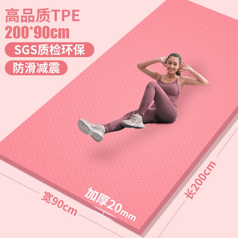 tpe初學者瑜伽墊加寬加厚加長女生專用防滑健身墊運動墊子喻咖墊在類目 運動/瑜伽/健身/球迷用品, 瑜伽, 瑜伽墊中 - 來自Buy2taobao.com提供專業的淘寶代購服務