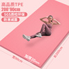 tpe初學者瑜伽墊加寬加厚加長女生專用防滑健身墊運動墊子喻咖墊 tpe初學者瑜伽墊加寬加厚加長女生專用防滑健身墊運動墊子喻咖墊