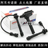Chang'an Suzuki Swifts Heaven language SX4 Shangyue Li Yana 1.5/1.6 Ignition coil High pressure bag Chang'an Suzuki Swifts Heaven language SX4 Shangyue Li Yana 1.5/1.6 Ignition coil High pressure bag