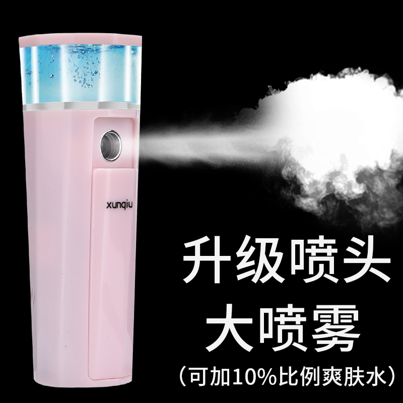 迷你小型纳米喷雾器补水仪手持便携式保湿蒸脸器脸部美容仪器充电|ruв категории личный уход/Здравоохранение/массажное оборудование, инструмент для чистой красоты, распылитель для красоты/лицо пароход - от Buy2taobao.com для оказания профессиональной услуги покупки агента Taobao