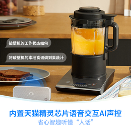 美国西屋多功能破壁料理机全自动家用静音豆浆机CB01F