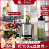 WMF net red portable Juicer imported from Germany