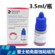 牙科材料登士柏NT粘合剂3.5ml 齿科全酸蚀粘结剂材料粘结剂粘合剂