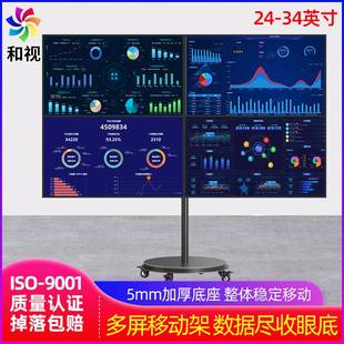 通用四屏电脑显示器支架于AOC外星人横竖屏旋转移动落地双屏挂架