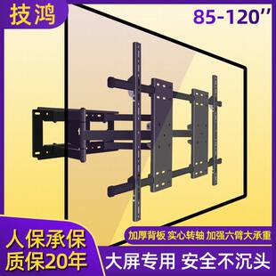 通用于TCL85寸电视机85Q6E75L8电视机挂架伸缩旋转壁挂墙上支架