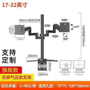 通用17-32寸左右双屏显示器支架增高拉伸旋转底座于飞利浦HKC