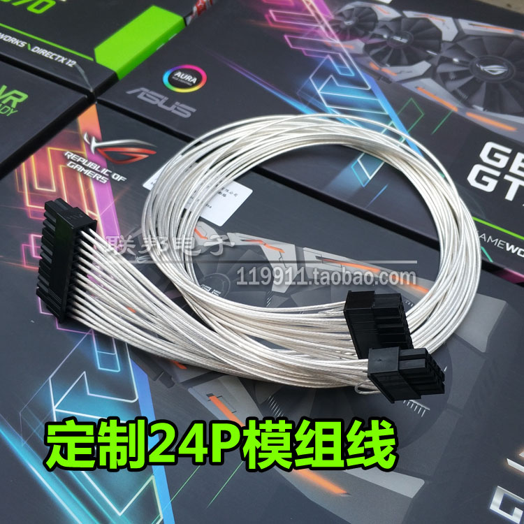 Custom motherboard 24P Module Line 24 modular Corsair Rhine Antec Sama XFX Huntkey Coolerin the 3C Digital Accessories, Electronic components market , Wire/Line class , Cable category - from Buy2taobao.com to provide professional Taobao agent buy service