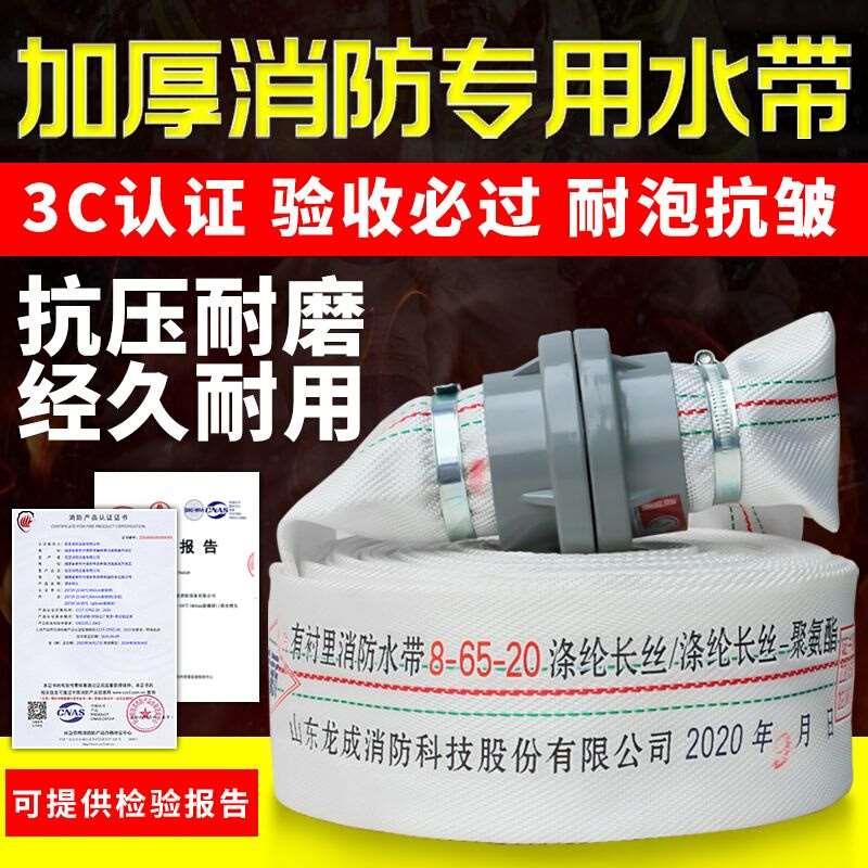 。有衬里消防水带20米农用消防水带65消防水带接头消防水带高压加