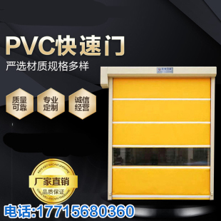 pvc快速卷帘门自动卷帘门工业提升门电动感应快速门快速软帘门