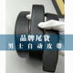 头层男士牛皮皮带腰带带头真皮休闲无头裤带扣头自动商务3.5正品