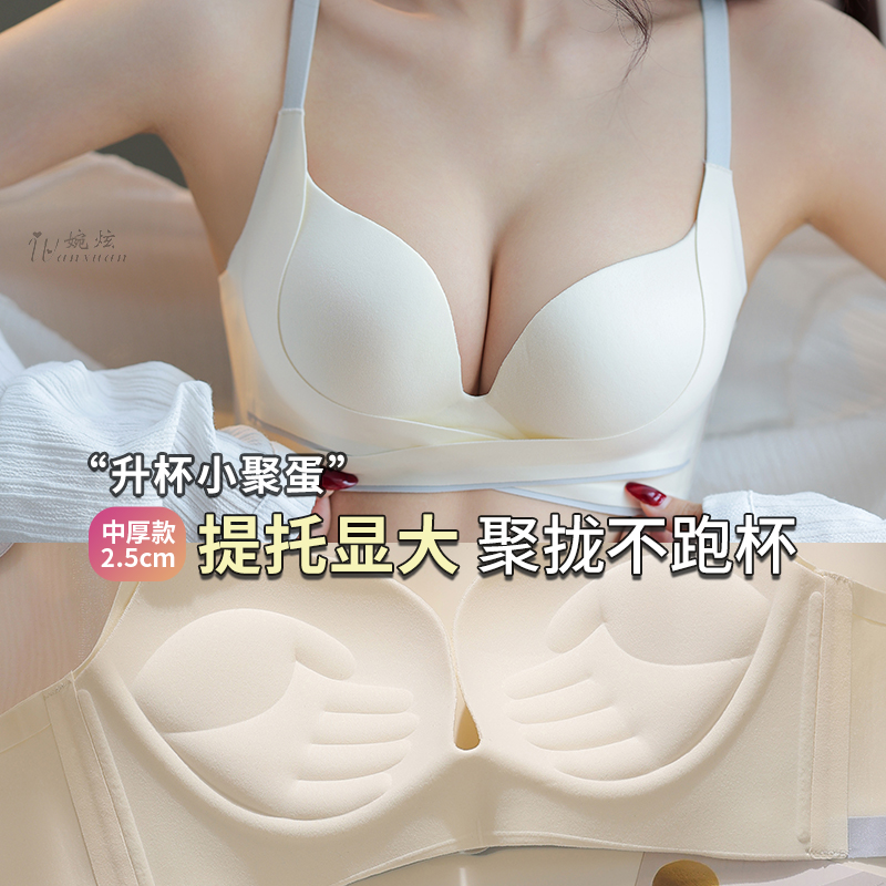 内衣女品牌专柜正品旗舰店小胸聚拢显大上托胸罩收副乳防下垂文胸