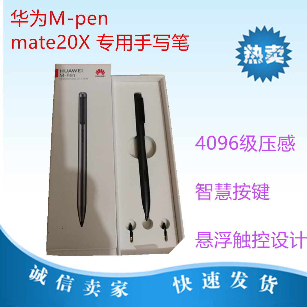 华为M6手写笔原装正品华为Mate20X 手写笔mate30 M-Pen触控笔在类目 3C数码配件, 数码周边, 手写笔中 - 来自Buy2taobao.com提供专业的淘宝代购服务