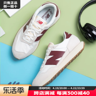 New Balance男鞋女鞋官网旗舰nb237舒适轻便情侣运动板鞋MS237SB