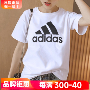 Adidas阿迪达斯T恤女纯棉透气夏季新款修身白t官网运动上衣短袖女