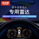 铁将军适用于本田缤智冠道皓影CRV十代思域URV倒车雷达原车显示屏