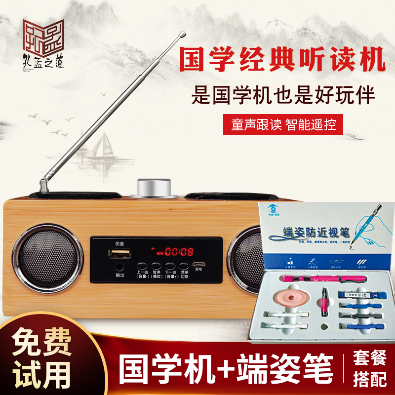 孔孟之道国学机K4-G经典听读机儿童早教机故事机收音机套餐包邮|msdalam kategori Toy/bayi/teka-teki/blok bangunan/model, Pembelajaran awal/mainan pintar, Pra-pengajaran/Pembelajaran mata membaca - dari Buy2taobao.com untuk memberikan perkhidmatan ejen Taobao profesional membeli