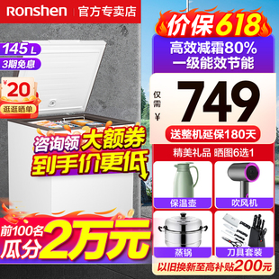 【新品】容声145升冰柜商用小型家用冷柜全冷冻冷藏单温减霜冰箱