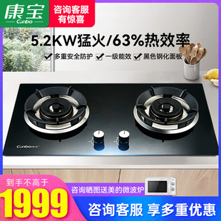 康宝B101嵌入式燃气灶5.2KW猛火灶一级能效全铜火盖实体店同款