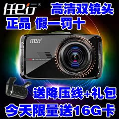 任e行HD18正品行车记录仪1080P汽车车载高清夜视广角停车超大镜头