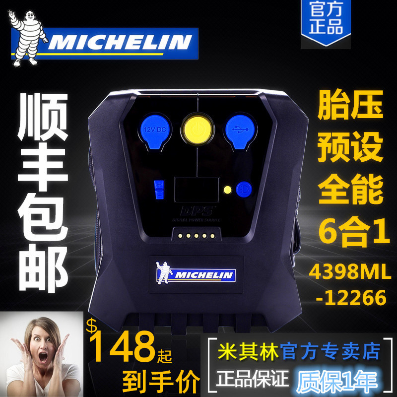 Michelin Car air pump 4398ML-12266 Car Air Pump numerical control Default Tire Tire Inflatorin the Car/Articles/Fitting/Refit , Car Audio/Car Electronics/Electric , Car Electronics/Electric , Car air pump category - from Buy2taobao.com to provide professional Taobao agent buy service