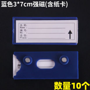 仓库标识牌强磁性标签牌货架标示牌材料物料卡库房仓储分类分区牌