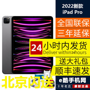 2022新款Apple/苹果 12.9 英寸 iPad Pro11寸平板电脑M2芯片2021