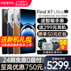 【24期免息】OPPO Find X7 Ultra新款上市oppofindx7ultra全网通5g新品oppoAI手机官方旗舰店官网Findx7pro