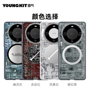 【现货】猿气科技youngkit适用华为Mate60pro磁吸手机壳60pro+硅胶mate60保护套商务简约防摔全包magsafe软壳