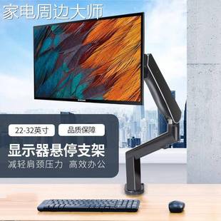 通用27/32寸电脑显示器支架臂屏幕可升降加高于三星玄龙骑士G5/G7