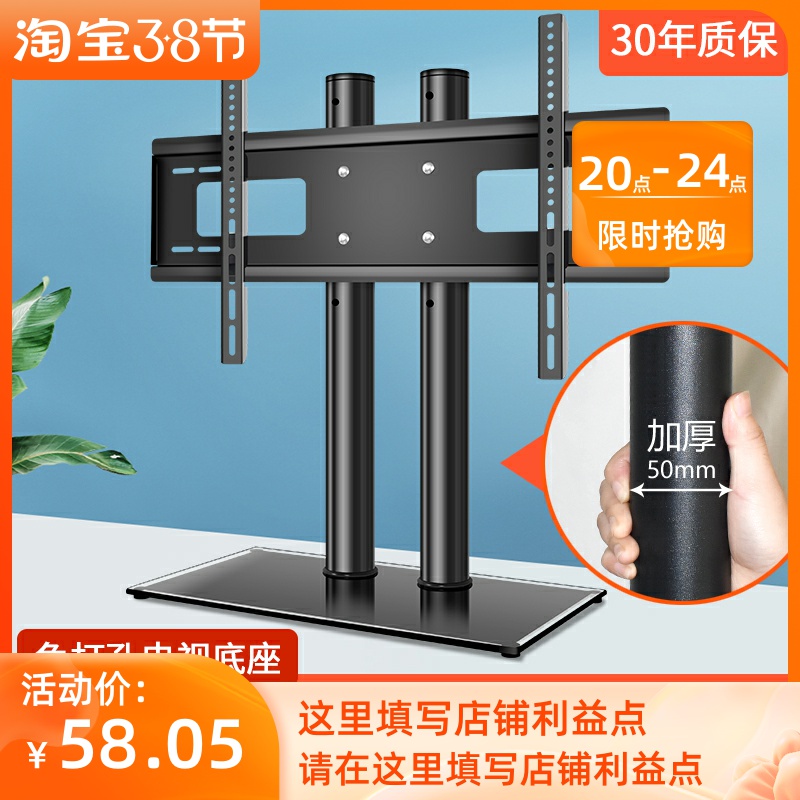 通用夏普电视底座32/40/42/48/50/55寸万能桌面支架座架台式挂架