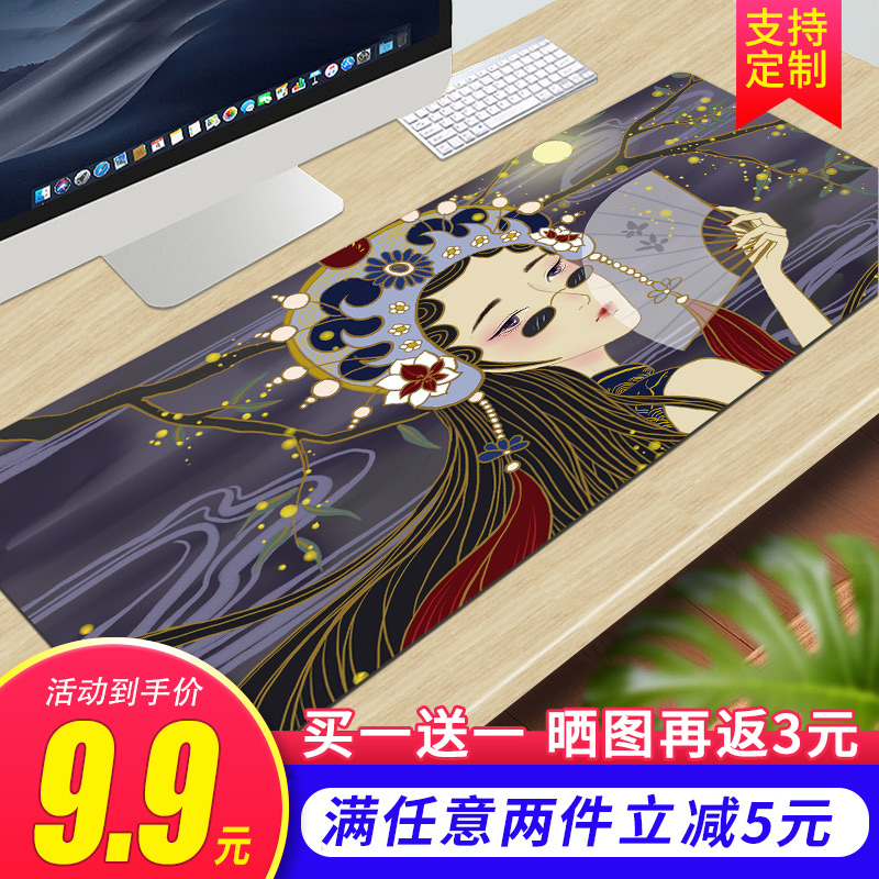 中国风鼠标垫ins风超大创意国潮键盘垫游戏电脑办公桌垫桌面垫子