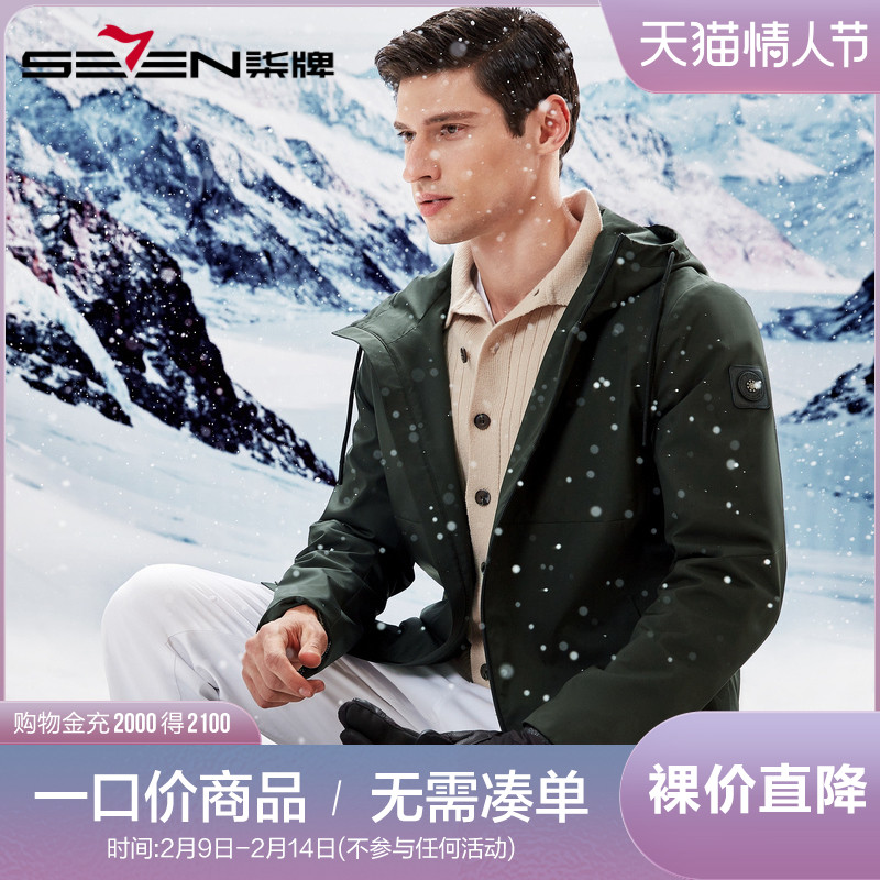 柒牌男装2017新款正品专柜外套