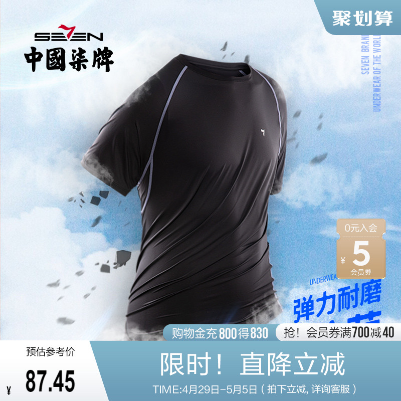 【速干】柒牌短袖T恤男夏季薄款透气抗菌运动休闲健身训练两件套