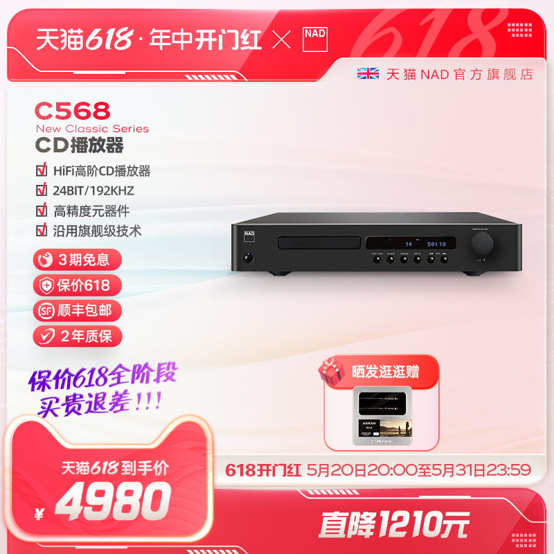 英国NAD C568家用光盘碟片播放器hifi发烧级专业无损播放纯CD机