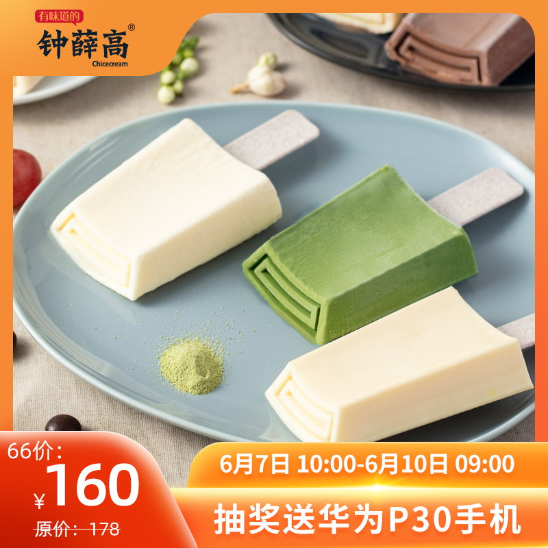 钟薛高全家福系列8种口味10片装冰淇淋冰激凌冷饮雪糕
