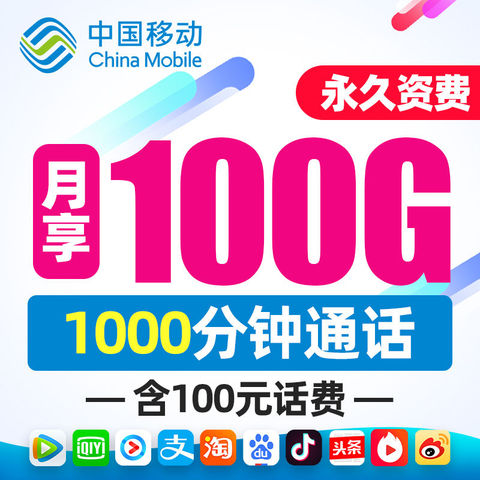 中国移动4g流量无限上网卡手机电话卡纯流量花卡大王卡全国通用