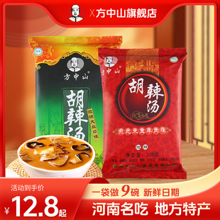 方中山胡辣汤料清真速食汤爆辣口味微辣木耳牛肉河南郑州中秋特产