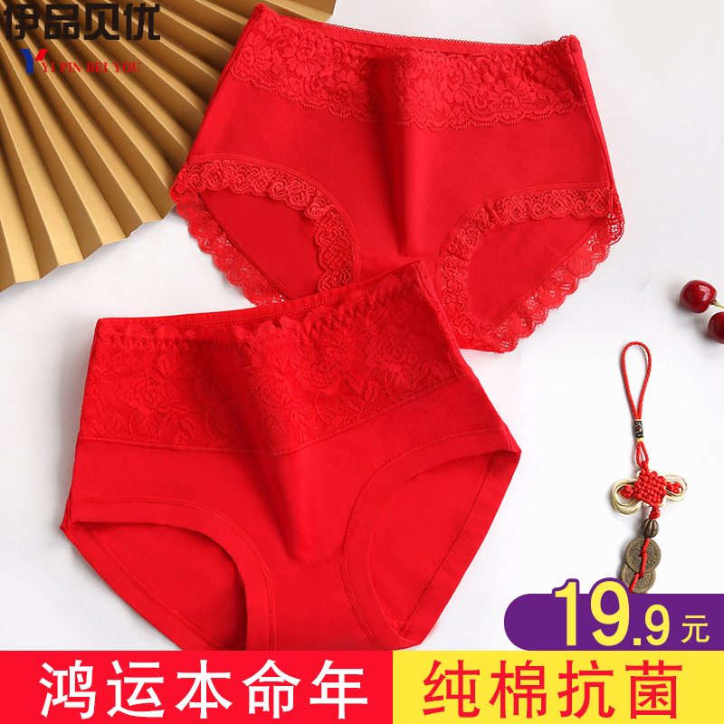 本命年红色内裤女纯棉100%全棉裆