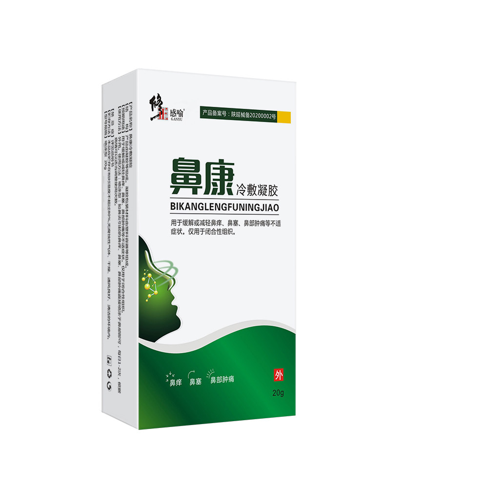 修正鼻炎喷雾鼻舒冷敷凝胶凝露鼻塞通鼻儿童神器一喷灵鼻窦炎喷剂