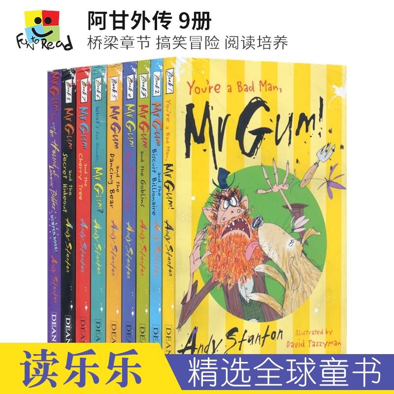 Mr Gum 阿甘外传9册 儿童桥