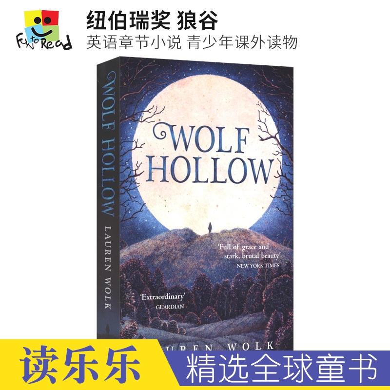 Wolf Hollow 纽伯瑞奖 