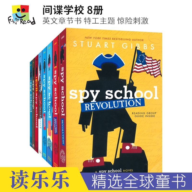 The Spy School 间谍