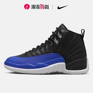 耐克AIR JORDAN AJ12复刻女子运动鞋经典缓震中帮篮球鞋AO6068